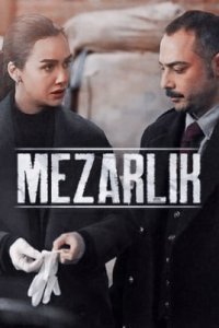 Кладбище Кладбище