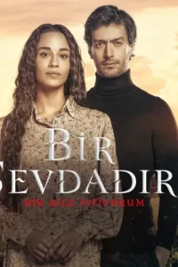 Одна любовь